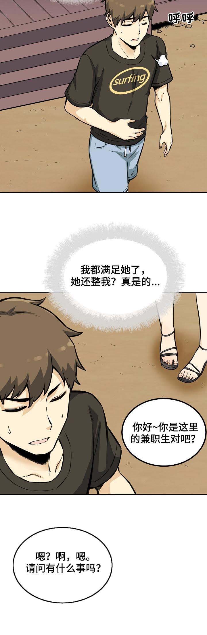 第100章：人气王