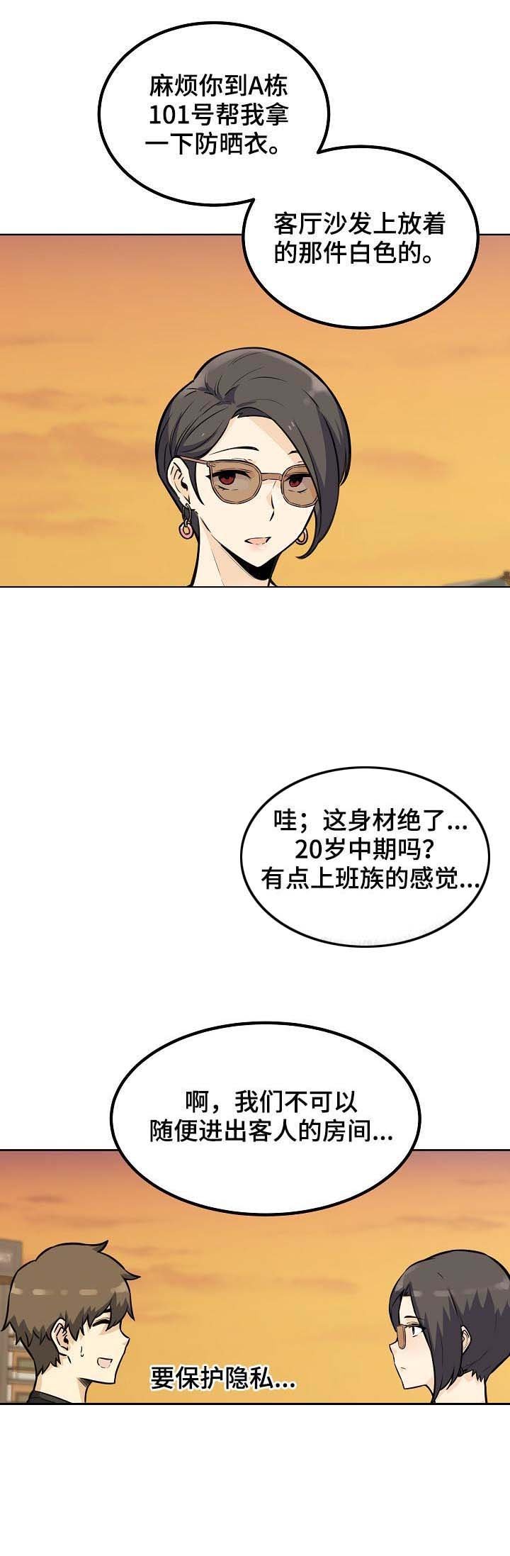 第100章：人气王