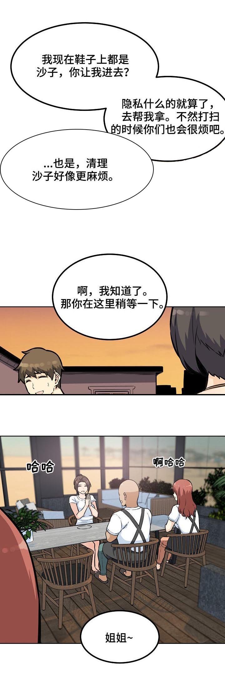 第100章：人气王