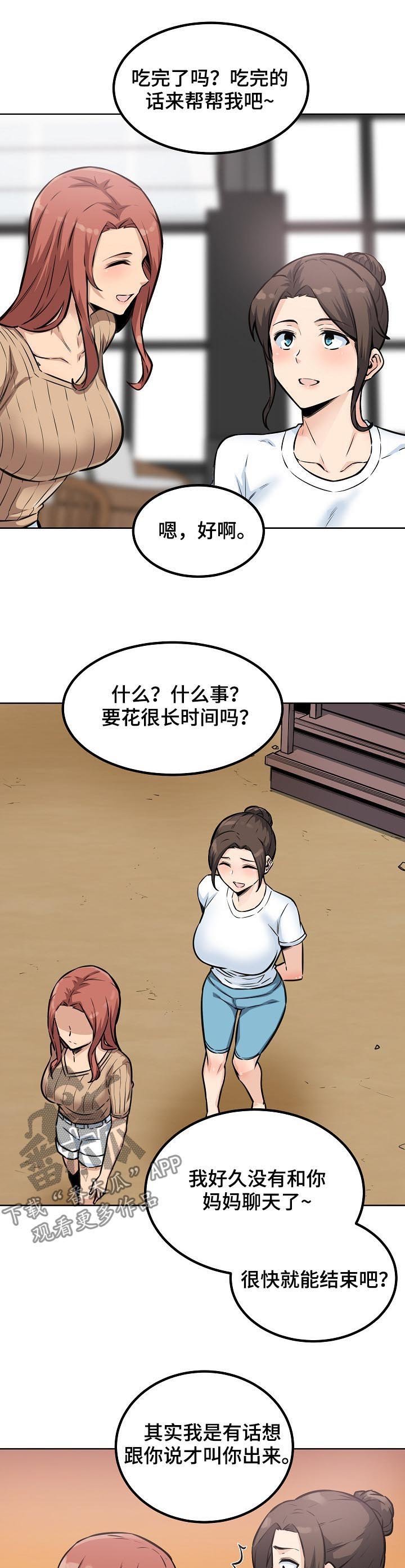 第100章：人气王