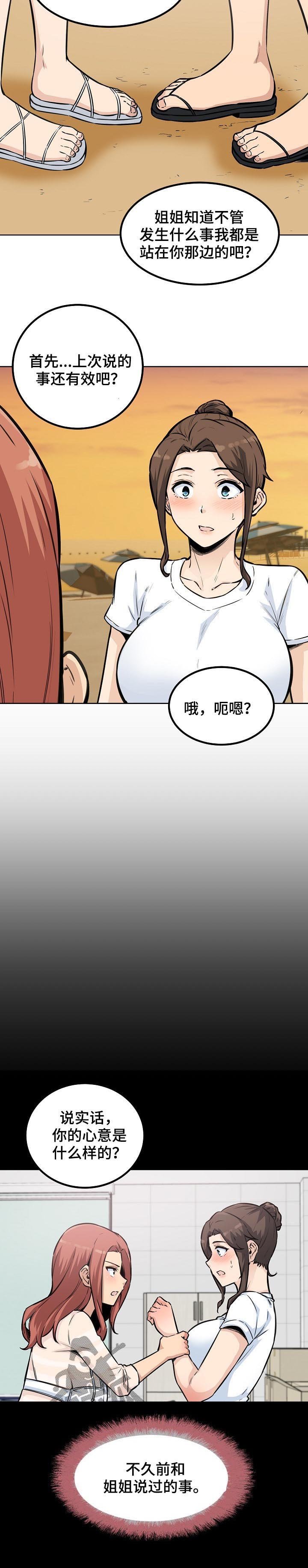 第100章：人气王