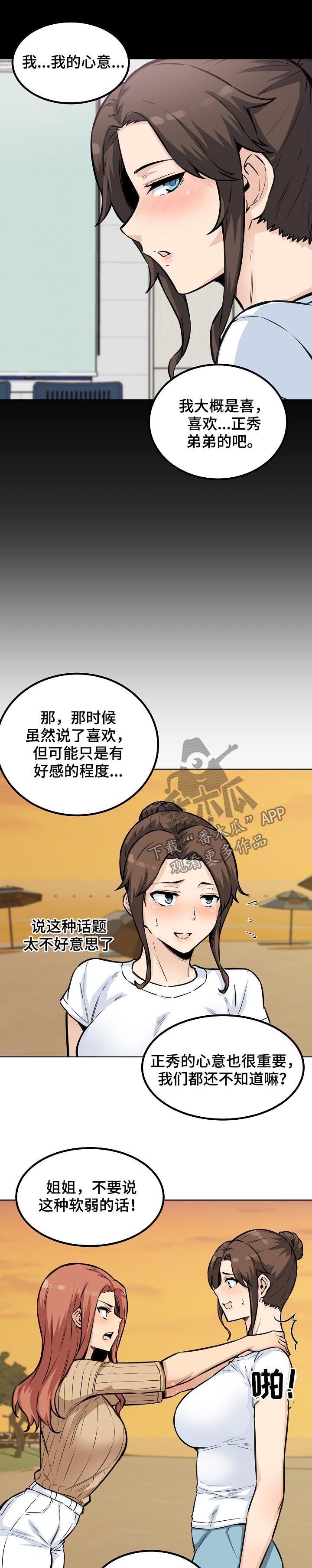 第100章：人气王