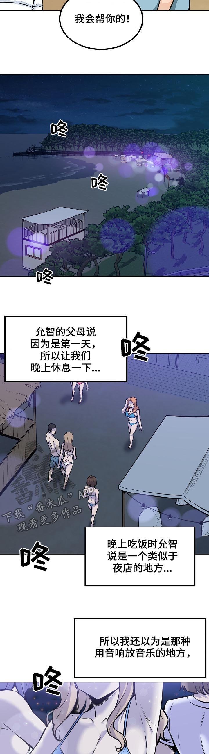 第100章：人气王