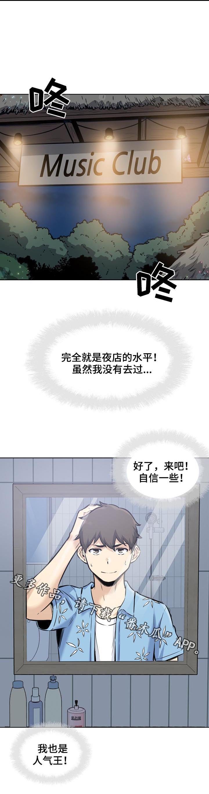 第100章：人气王