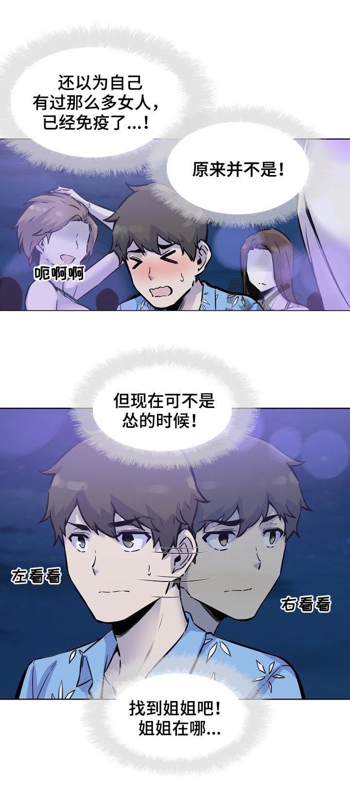 第101章：牵手