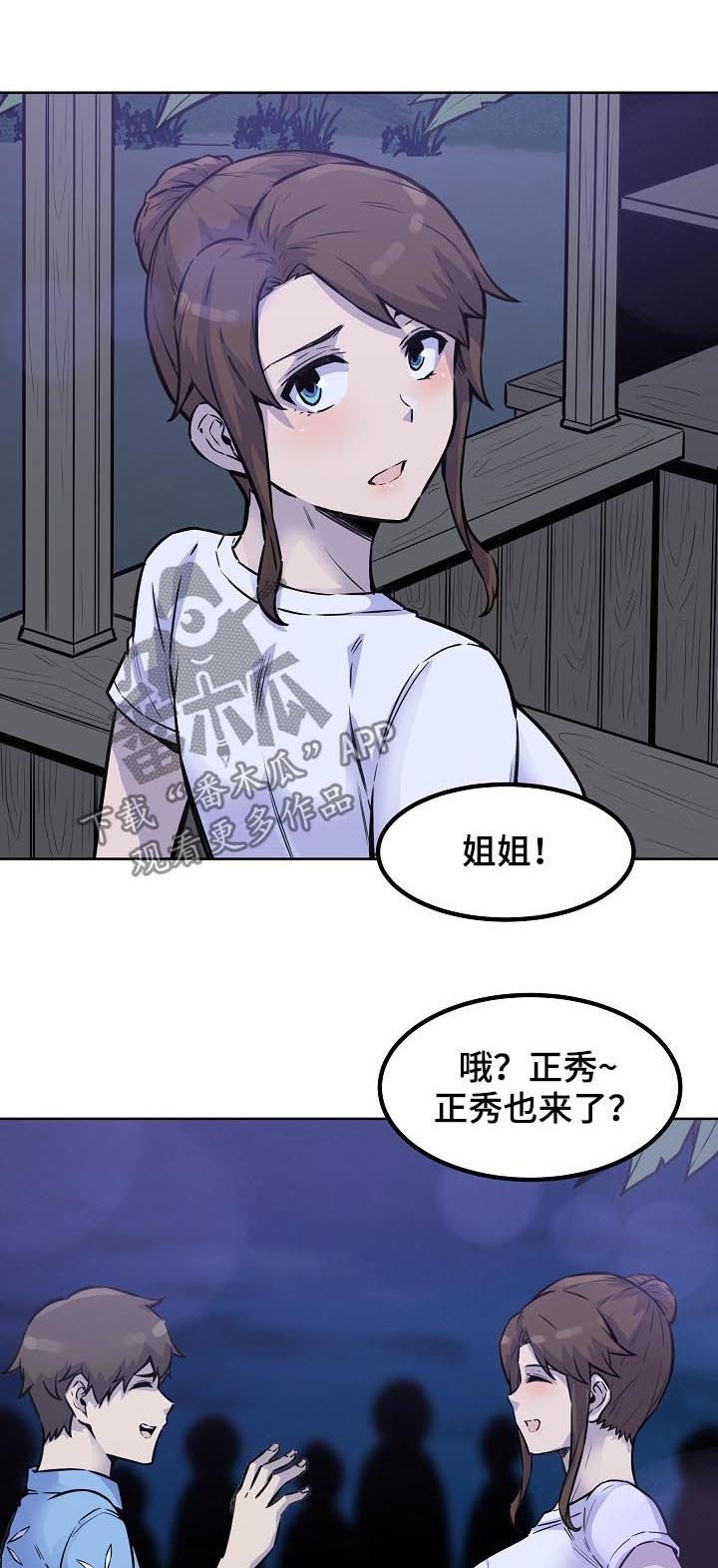 第101章：牵手