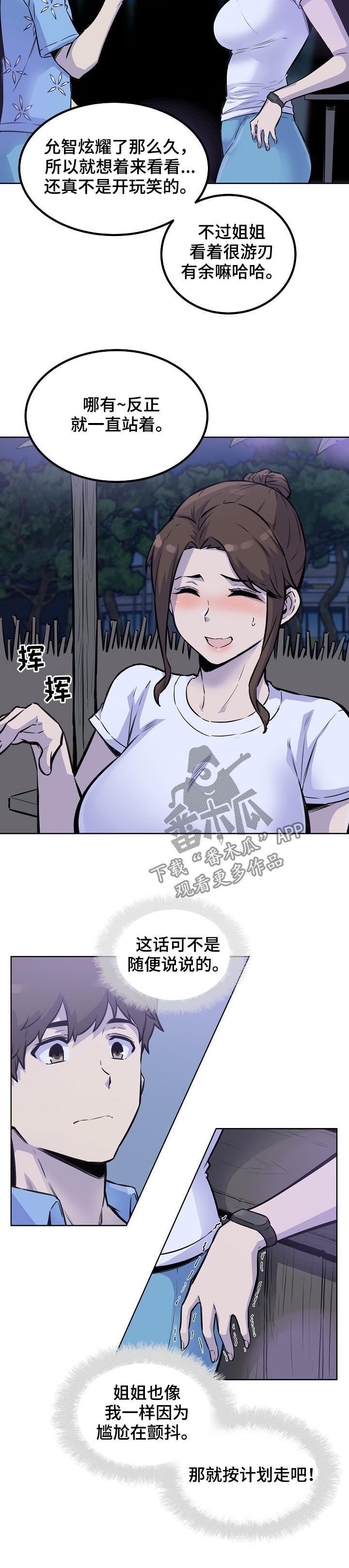 第101章：牵手