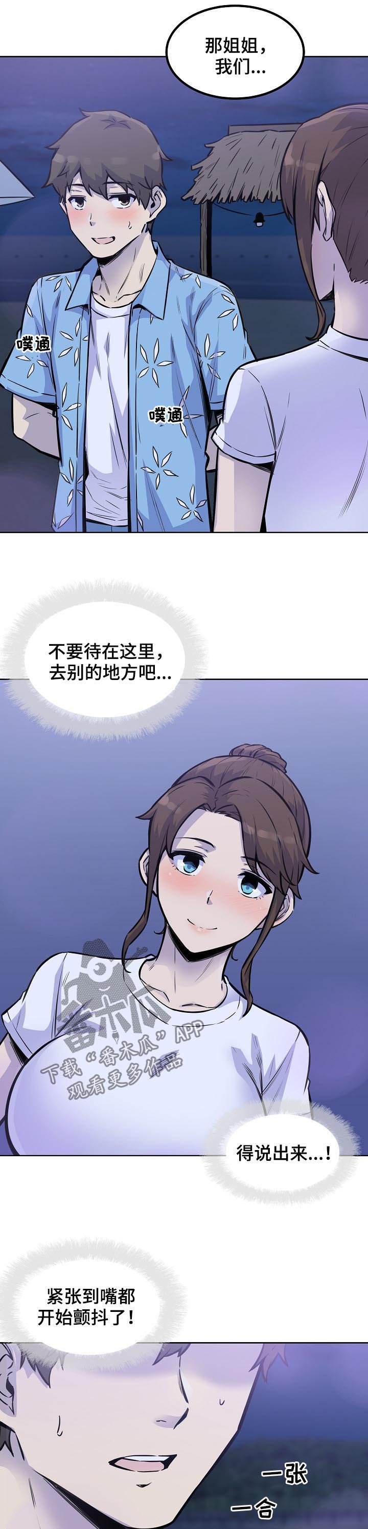 第101章：牵手