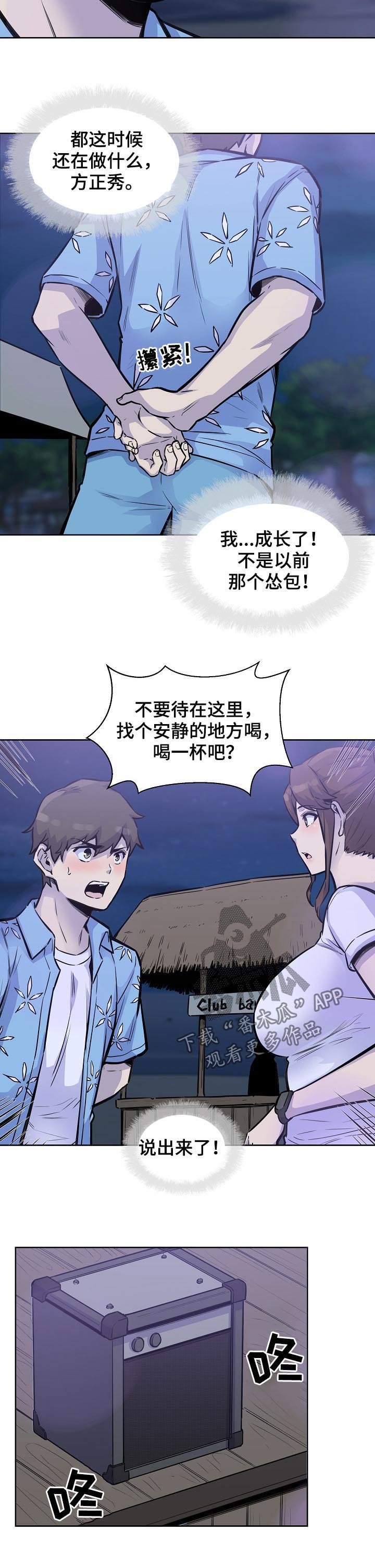 第101章：牵手