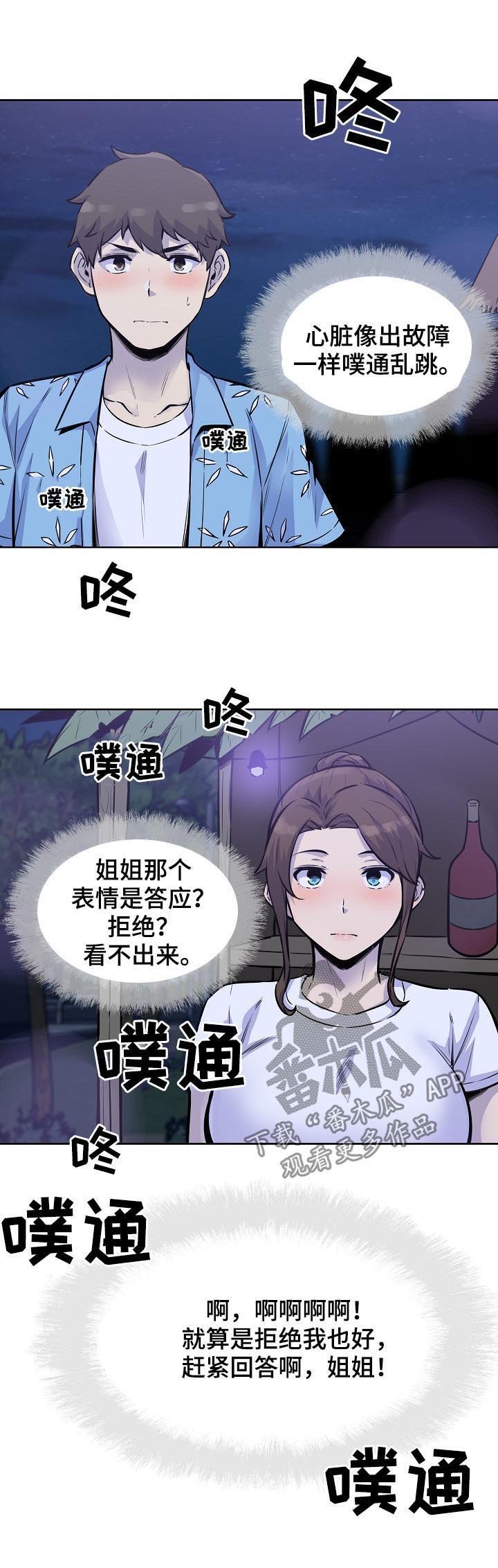 第101章：牵手