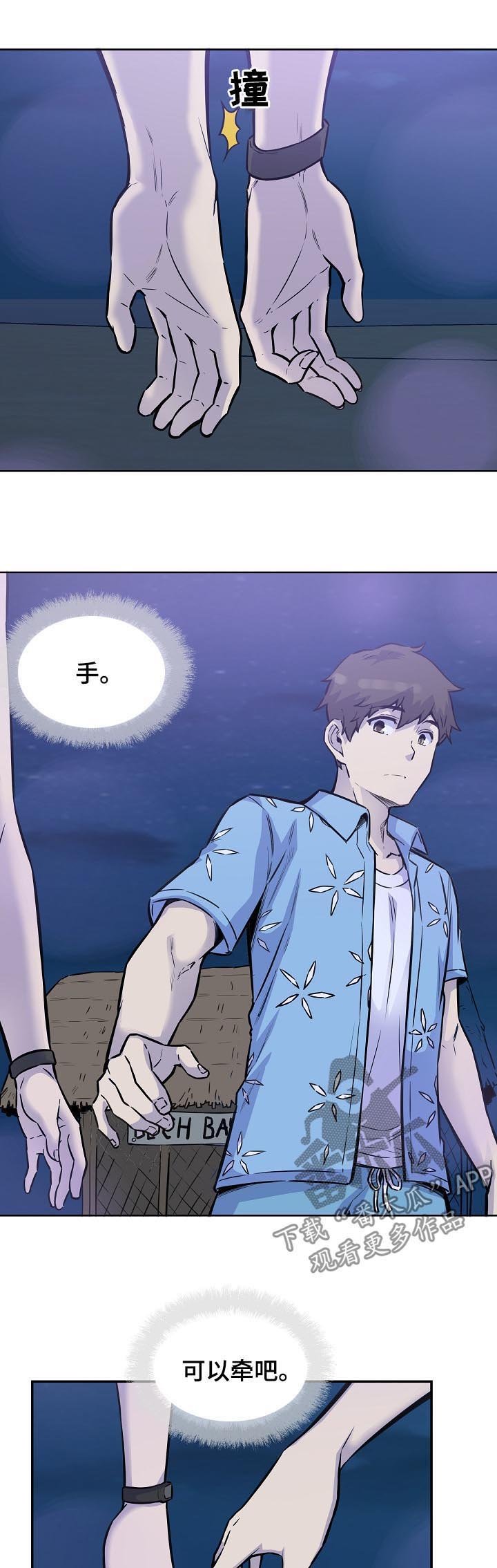 第101章：牵手