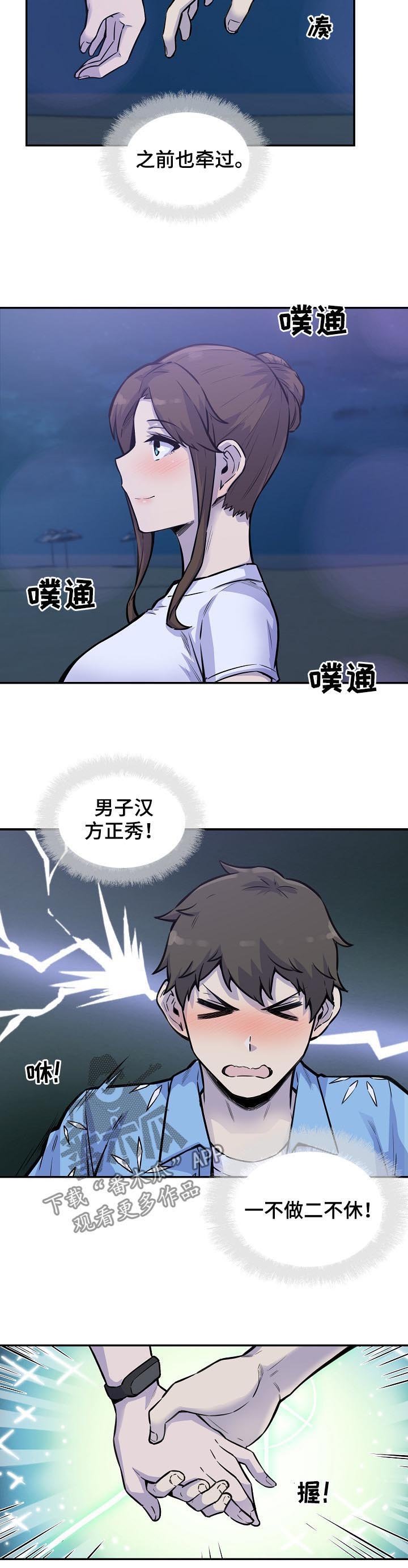 第101章：牵手