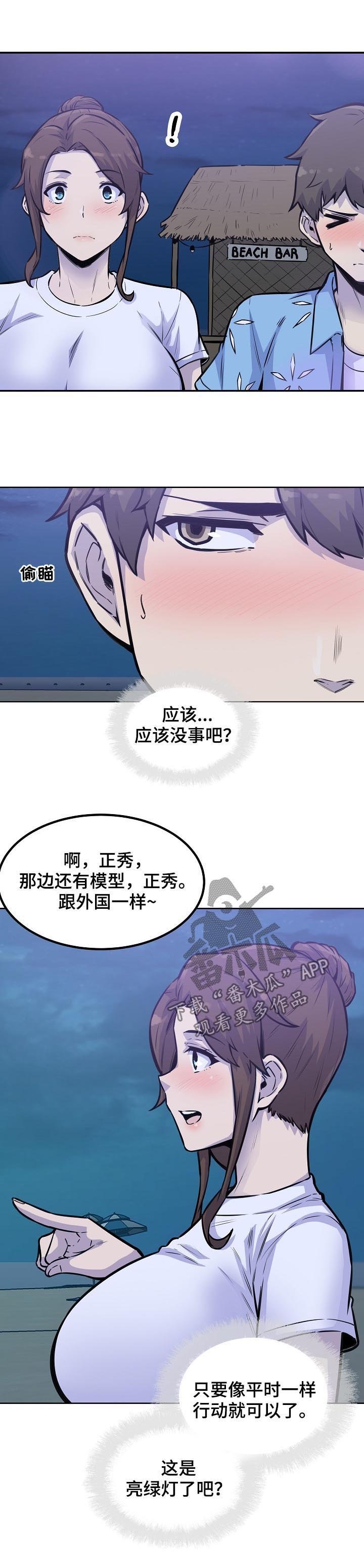 第102章：墨镜