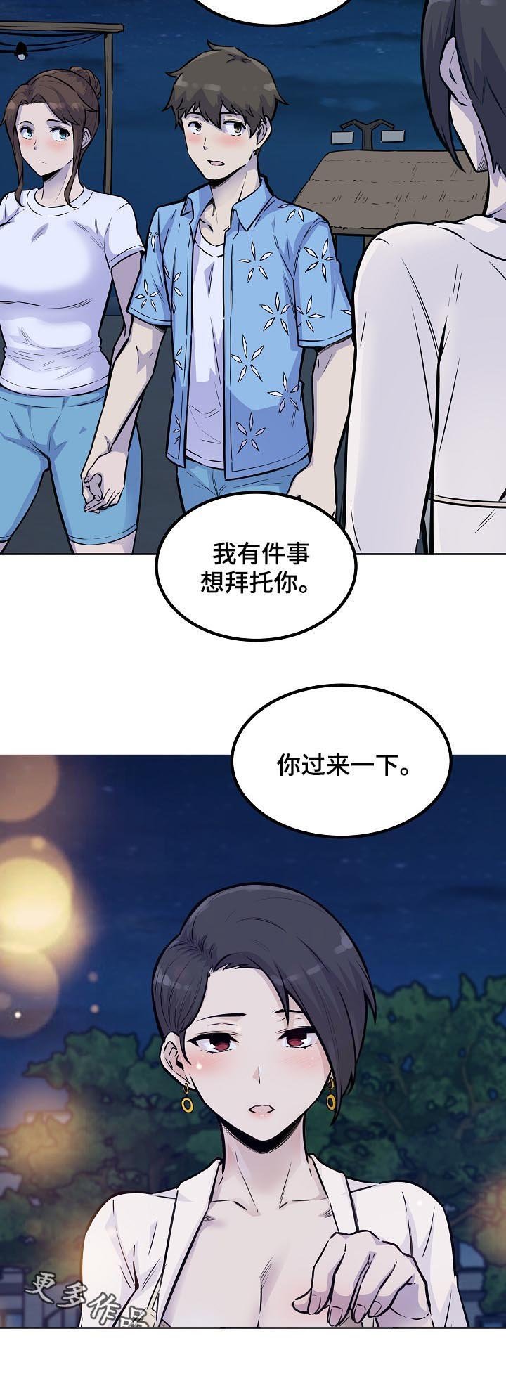 第102章：墨镜