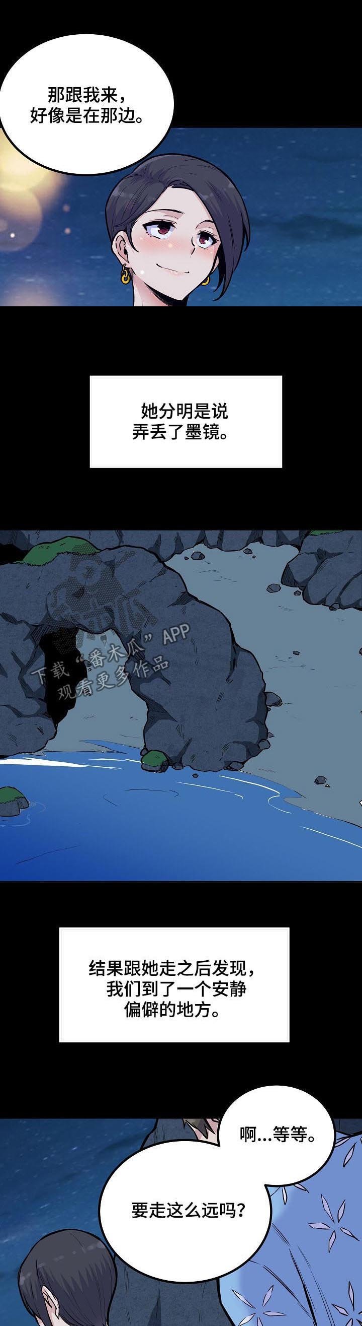 第102章：墨镜