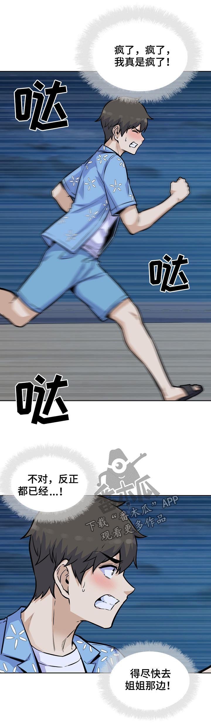 第103章：长发姐姐