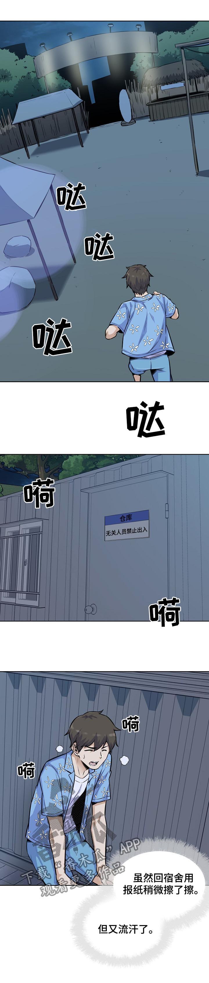 第103章：长发姐姐