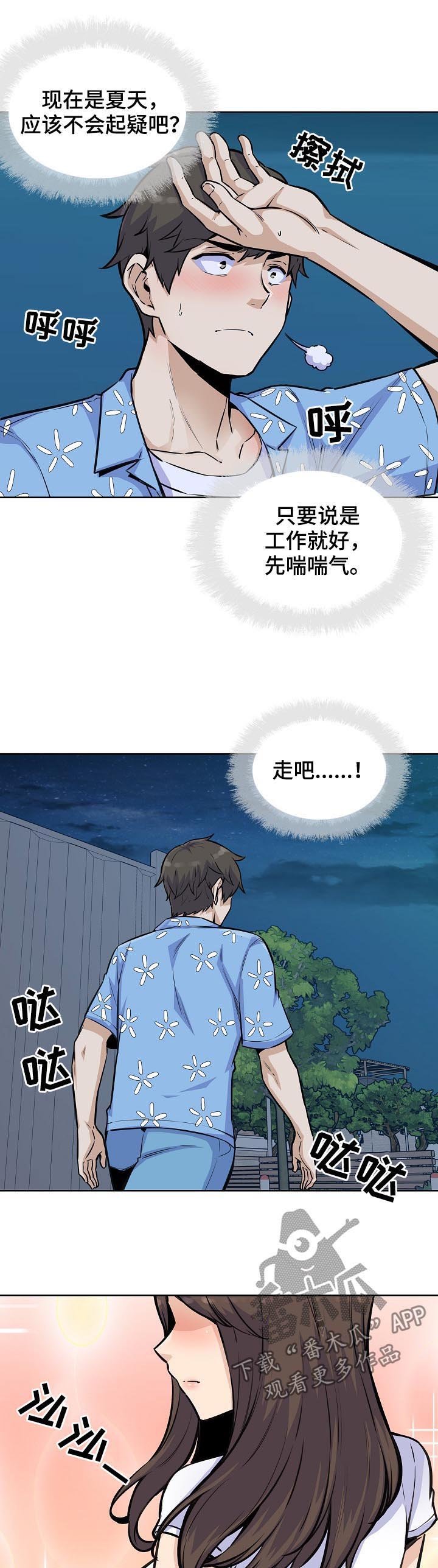 第103章：长发姐姐