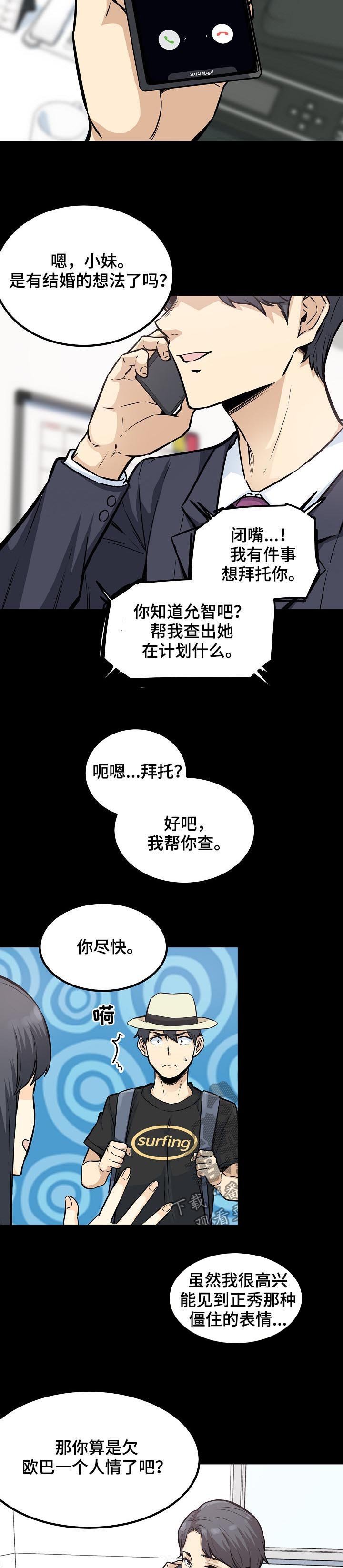第103章：长发姐姐