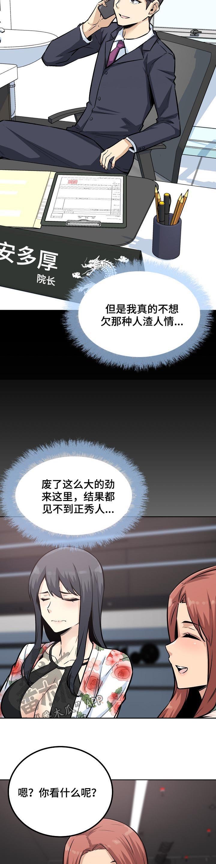 第103章：长发姐姐