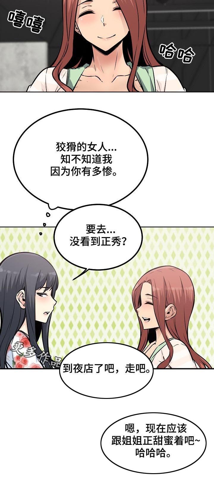 第103章：长发姐姐