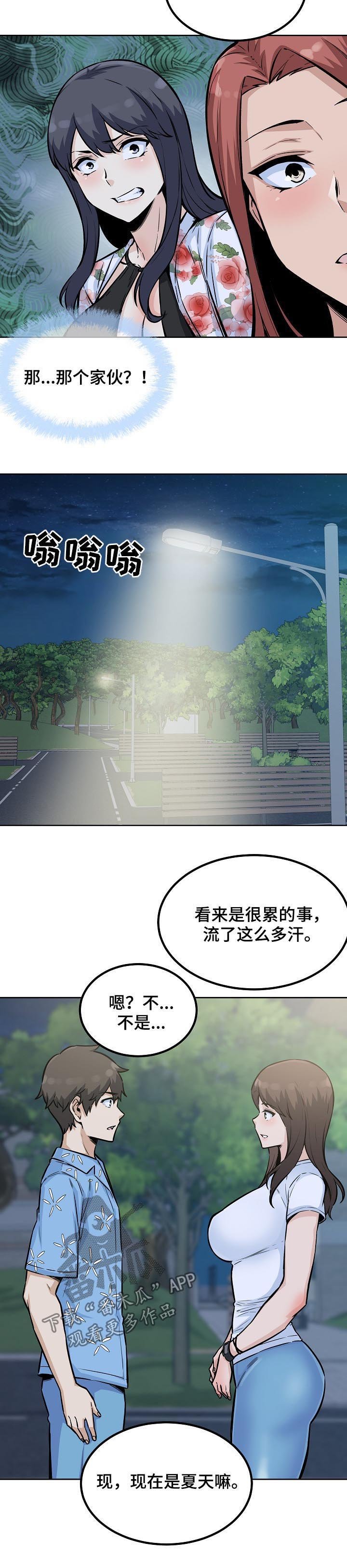 第104章：有罪