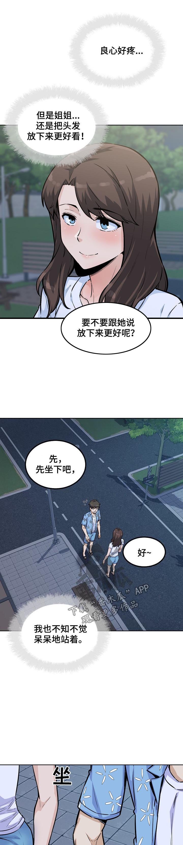 第104章：有罪