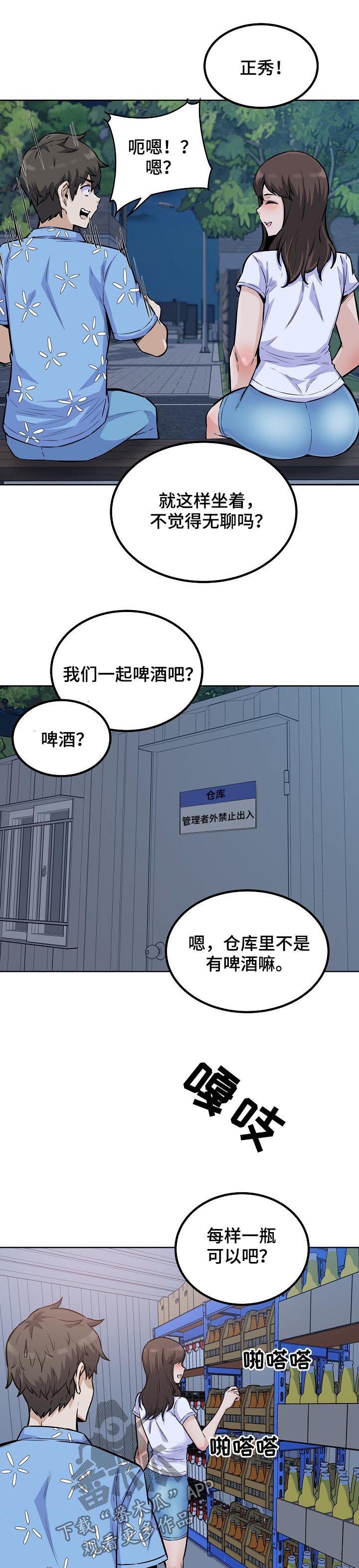 第104章：有罪