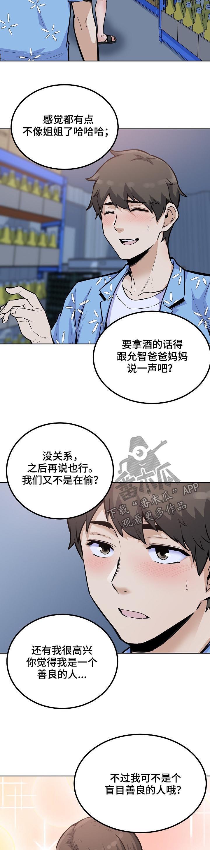 第104章：有罪