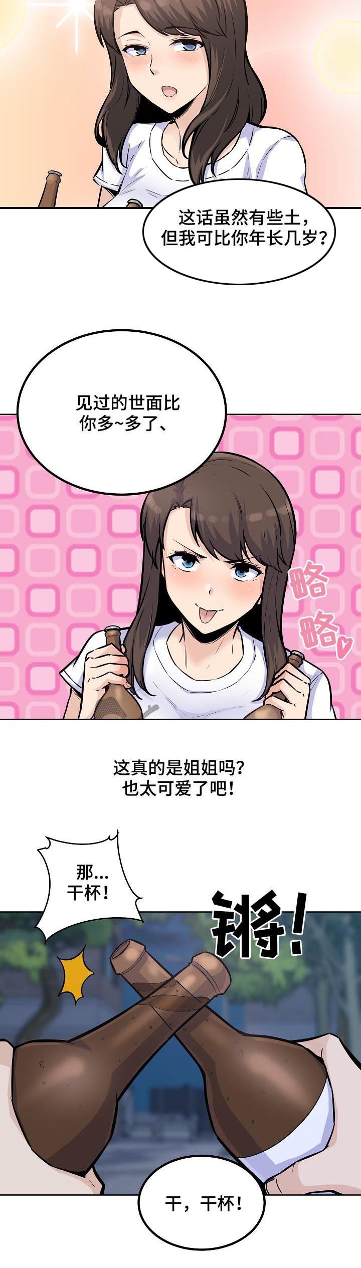 第104章：有罪