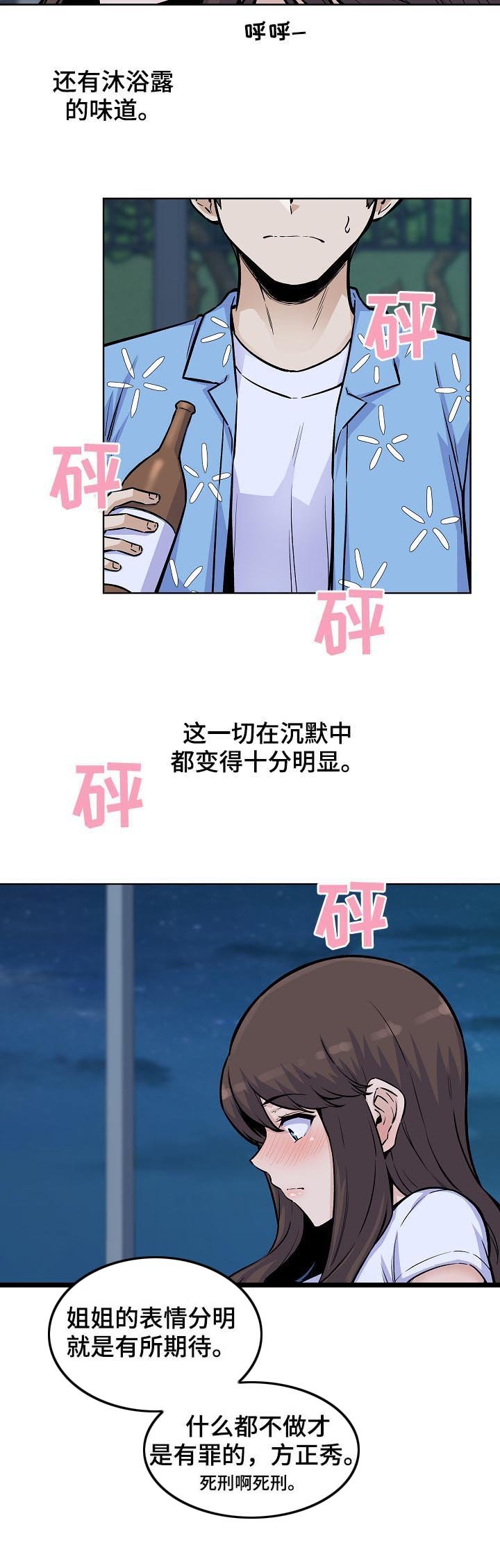 第104章：有罪