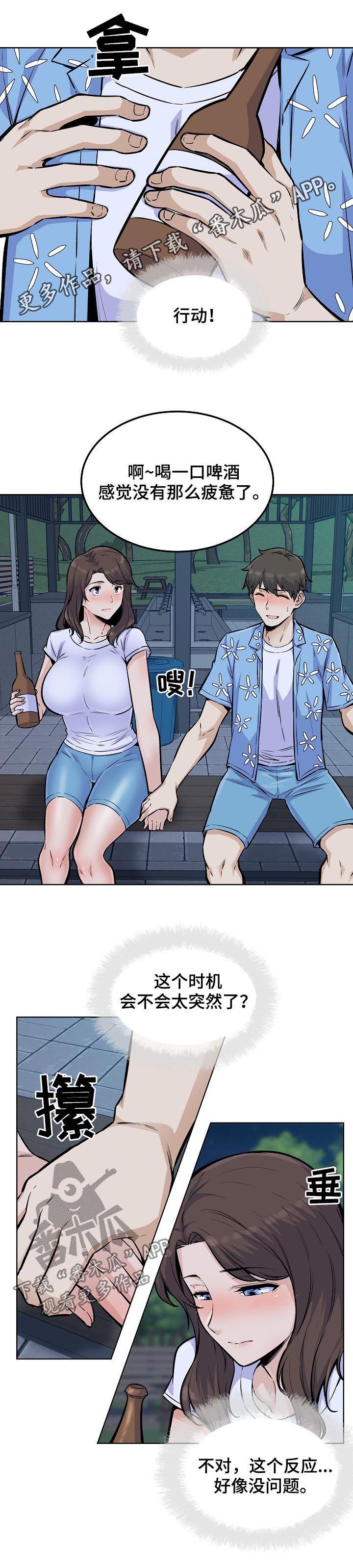 第105章：吻
