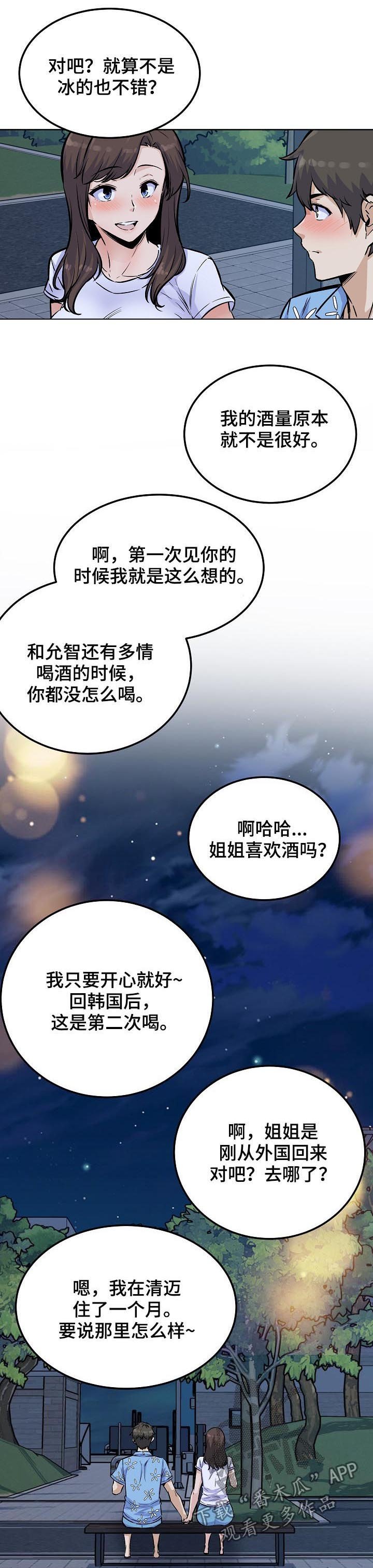 第105章：吻