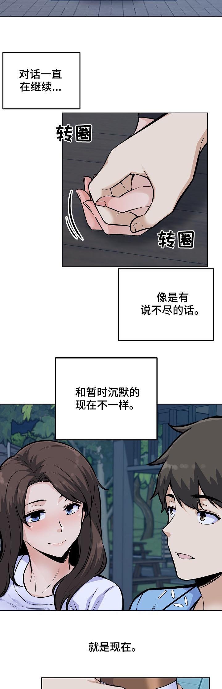 第105章：吻