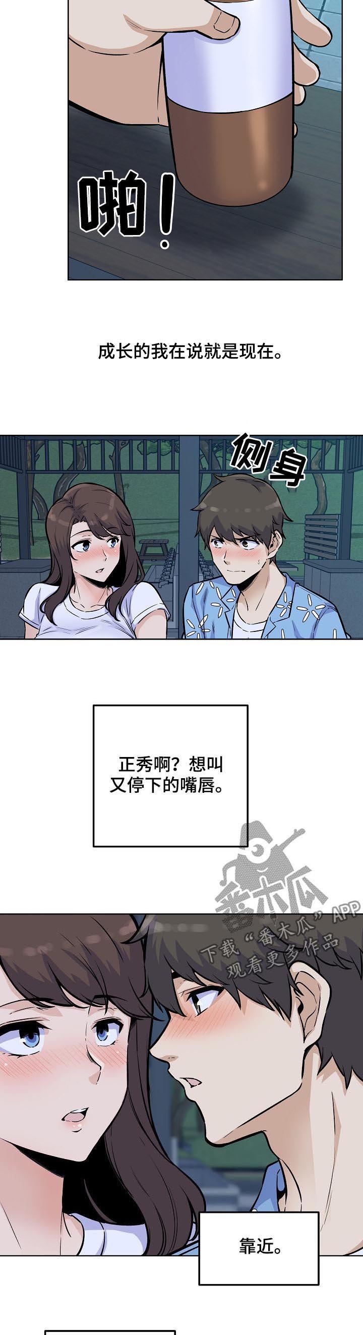 第105章：吻
