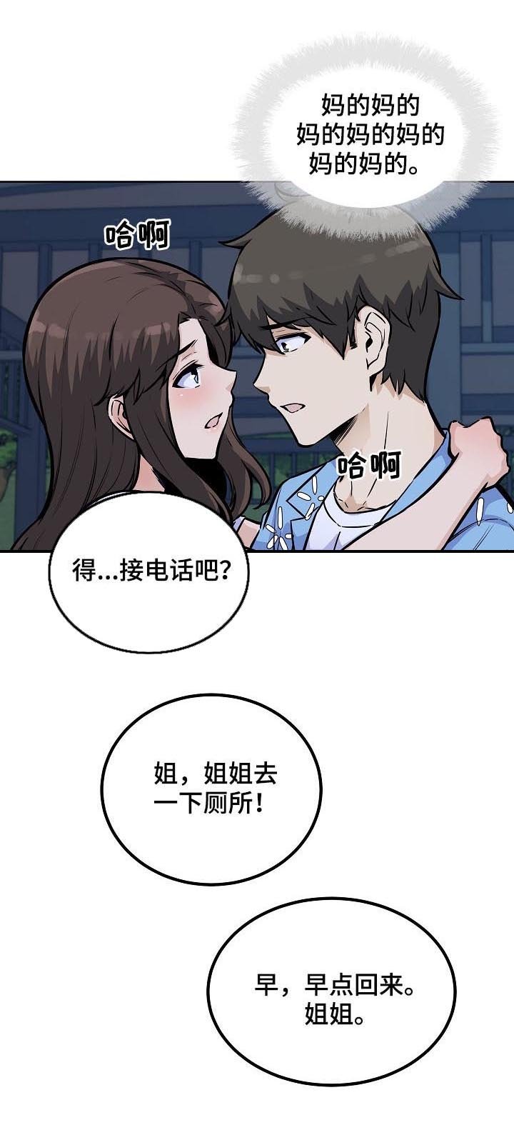 第105章：吻