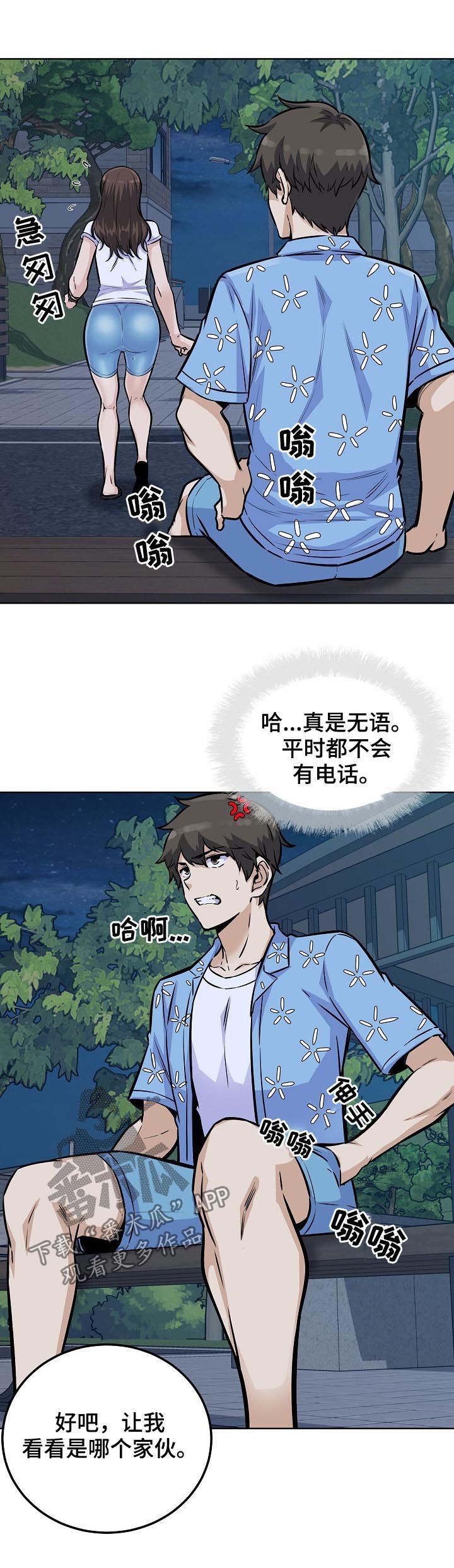 第105章：吻