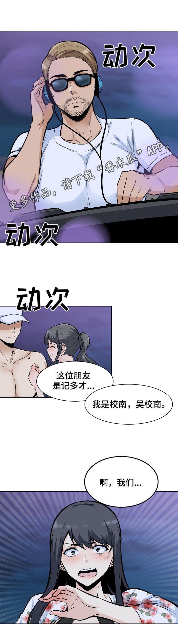第106章：出手相助
