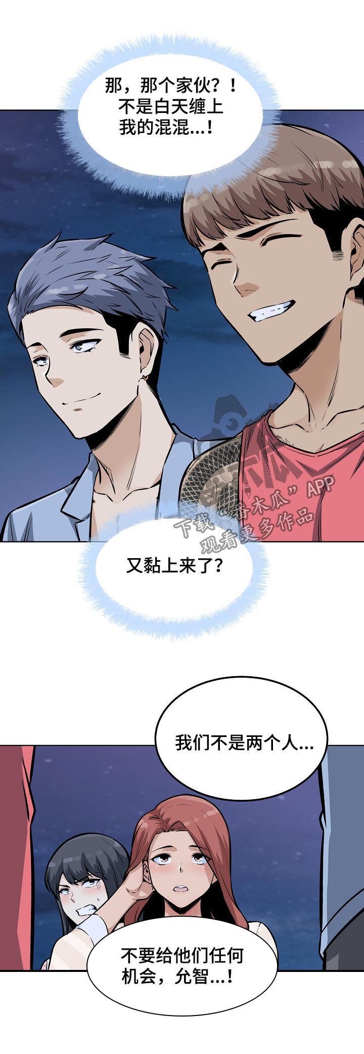 第106章：出手相助