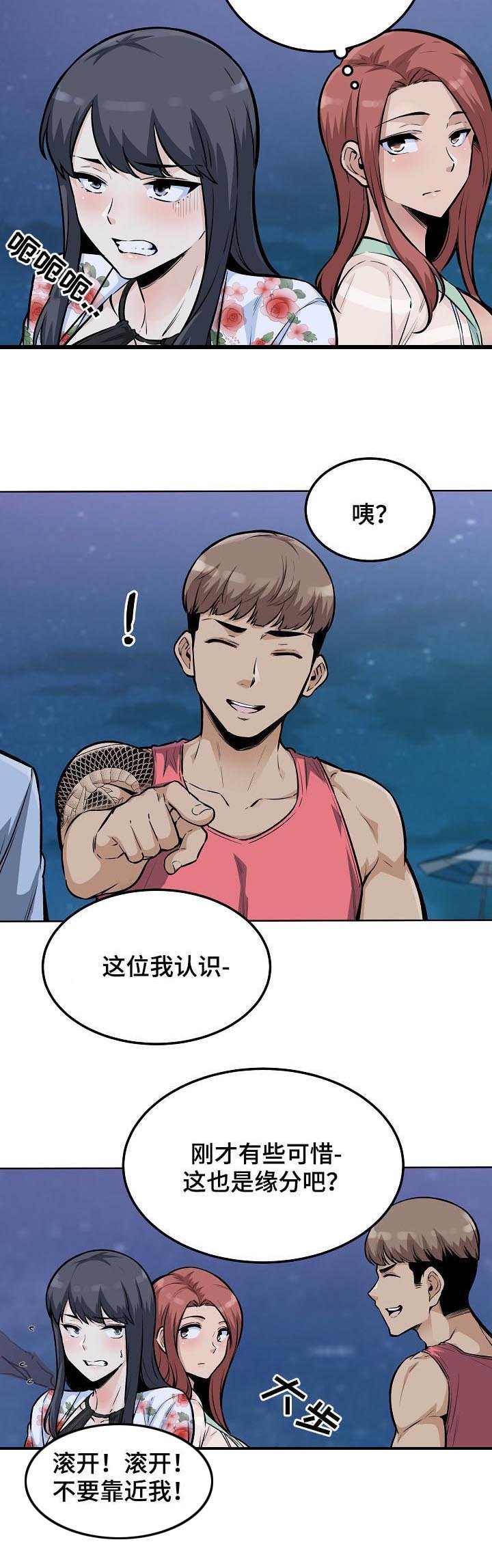 第106章：出手相助
