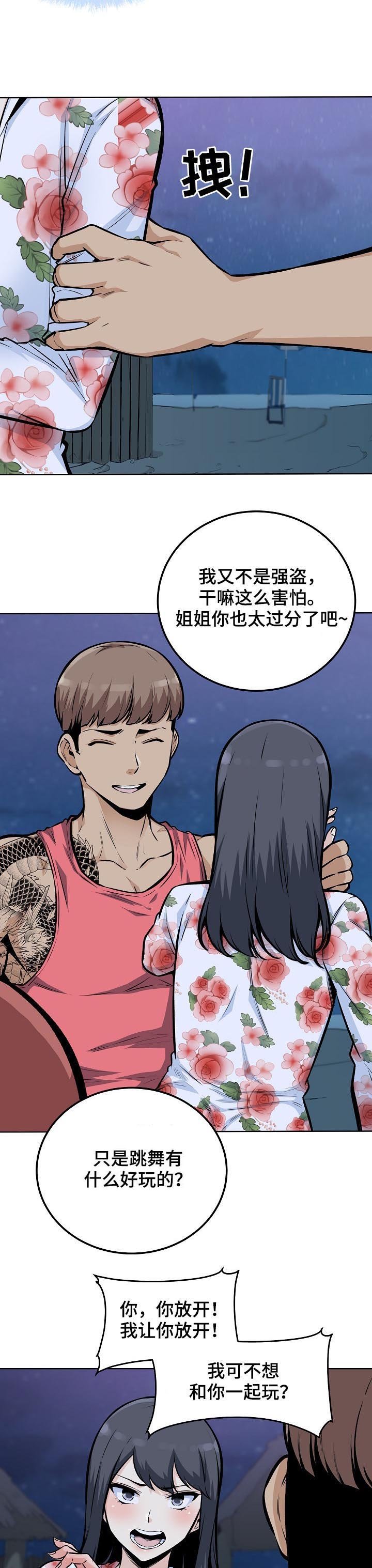 第106章：出手相助