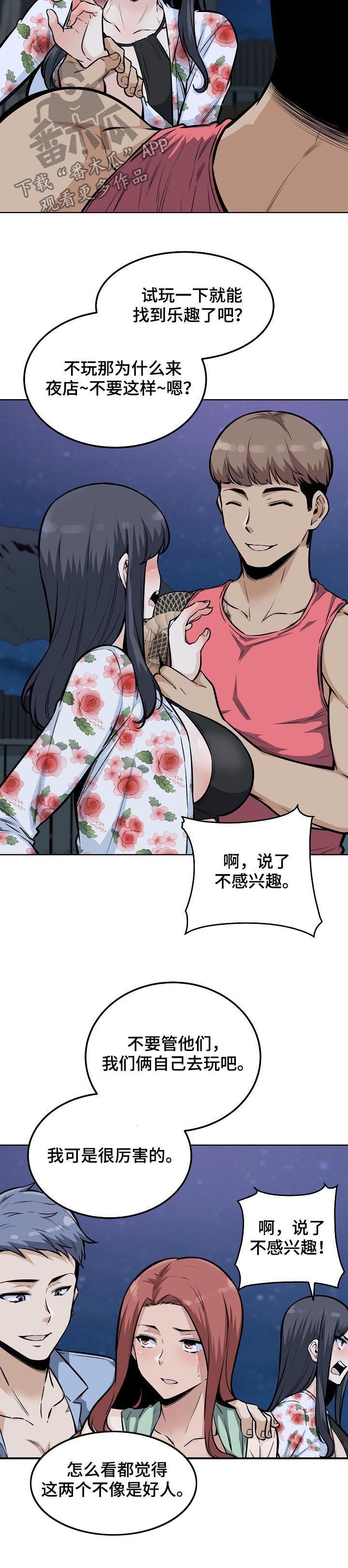 第106章：出手相助