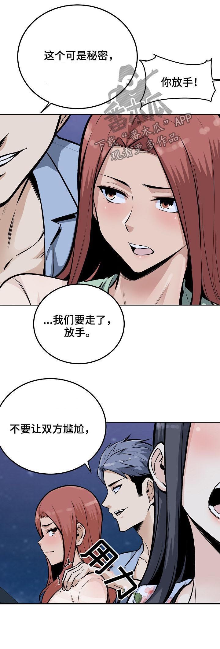 第106章：出手相助