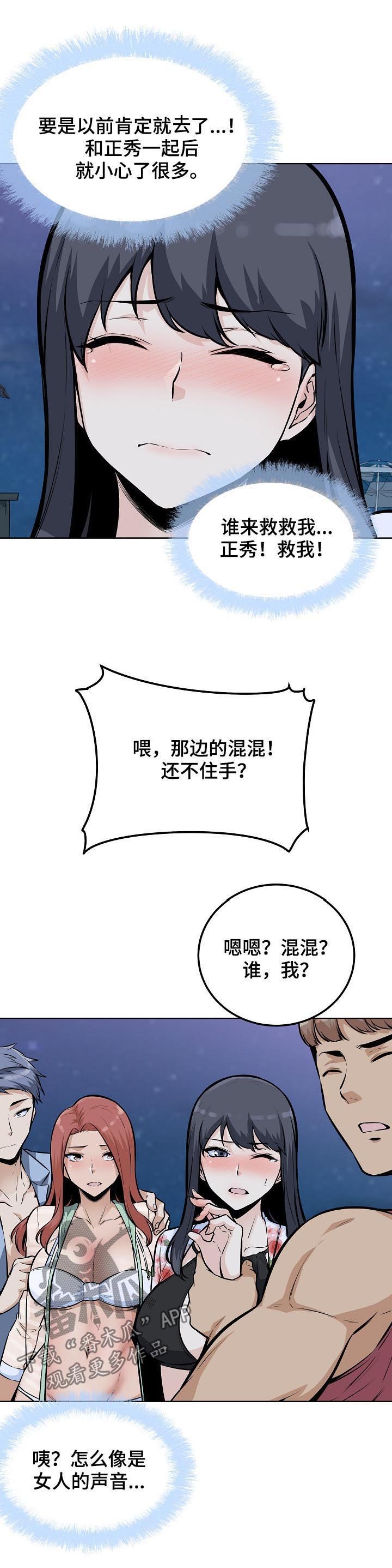 第106章：出手相助