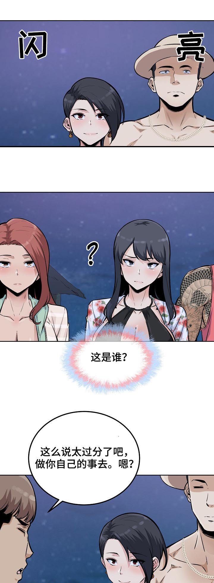 第106章：出手相助