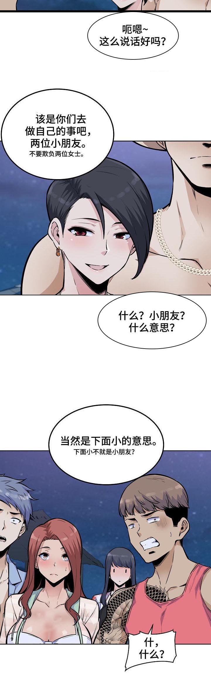 第106章：出手相助