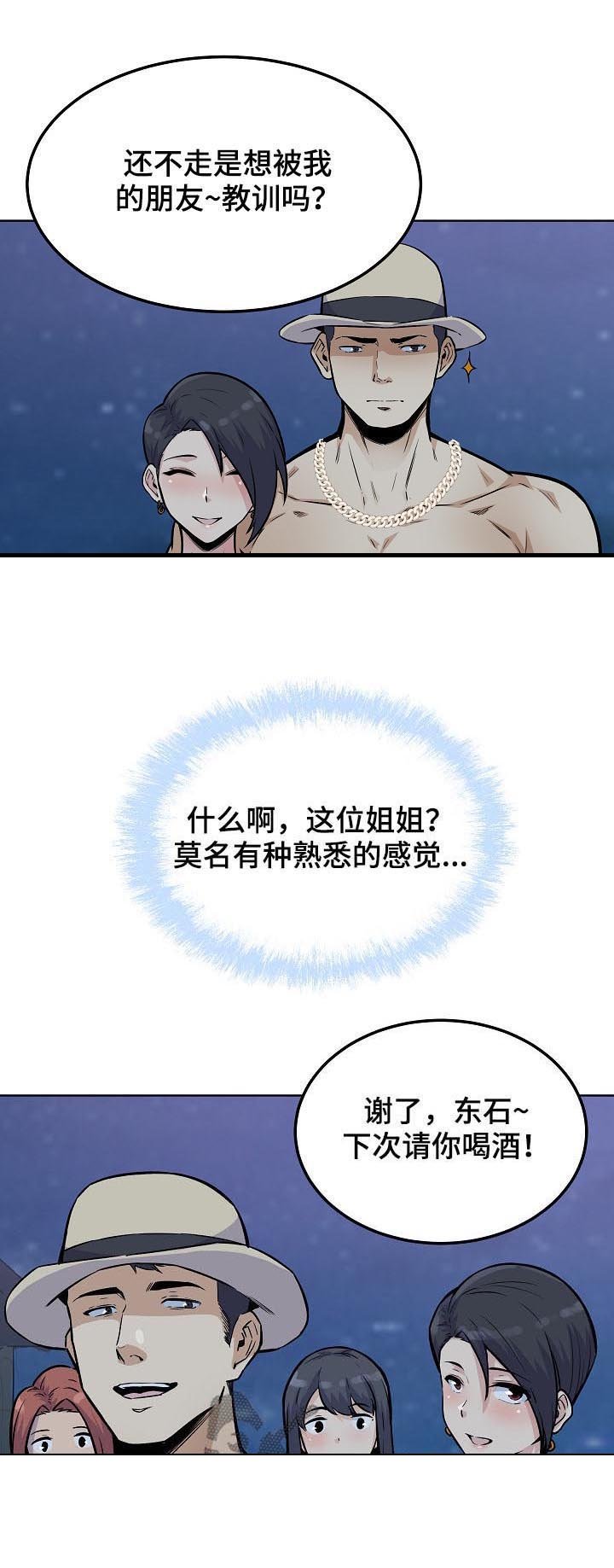 第106章：出手相助