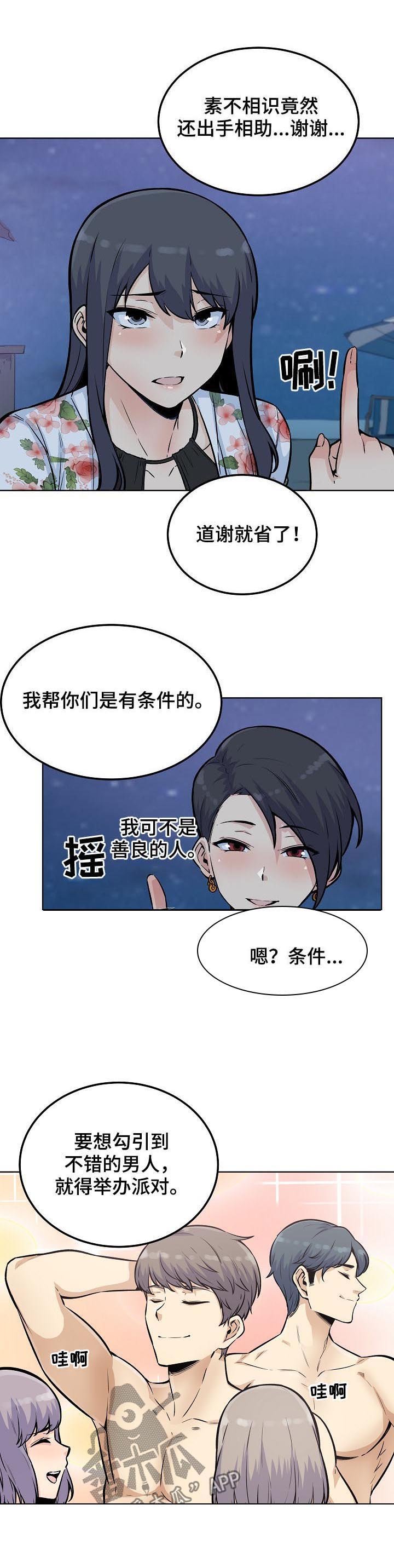 第106章：出手相助
