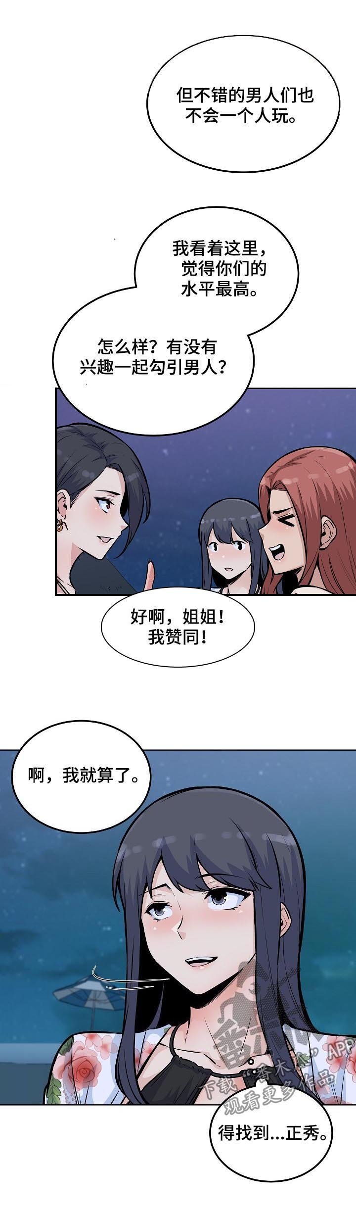 第106章：出手相助