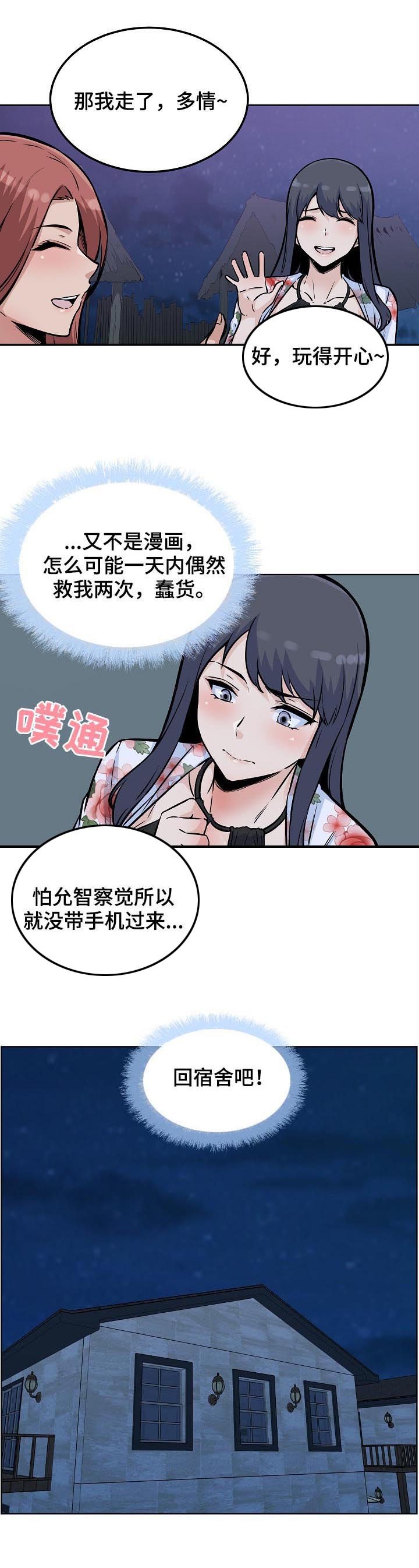 第106章：出手相助